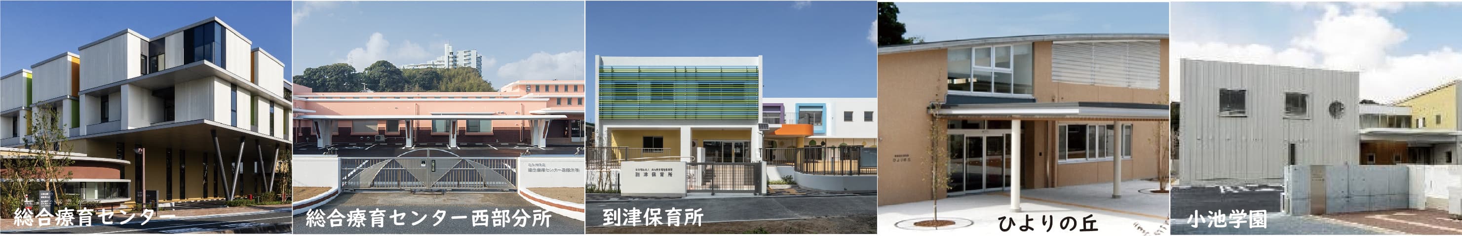 運営施設一覧